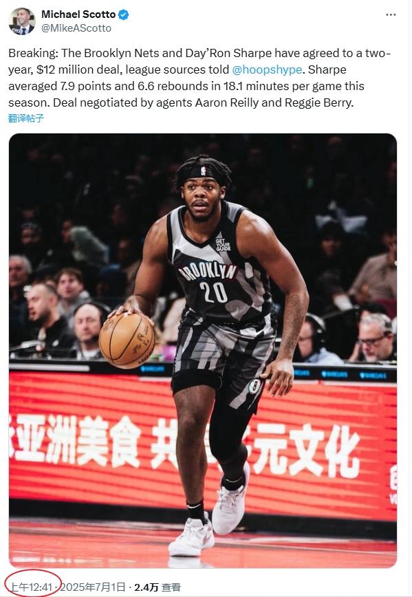 关于布鲁克林篮网发布备战花絮；加时末段复出首秀；社区盾任务艰巨；球队文化再被提及的信息-九游体育官网入口