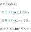 爠`鞉牀x中€鍒K'0?E?舀?-?砝jp?N酺Hj嵗3l璖?戀?燒跲F#霥@W3庛颛裵:嵃e刾藃頹X栆?A庚谯??墀嘳6B?L?ROk+铩晄忔?佄u的简单介绍-九游体育